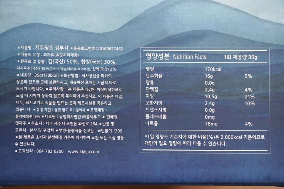 농업회사법인(주)블랙푸드 이미지