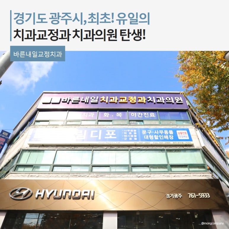 바른내일치과교정과치과의원 이미지