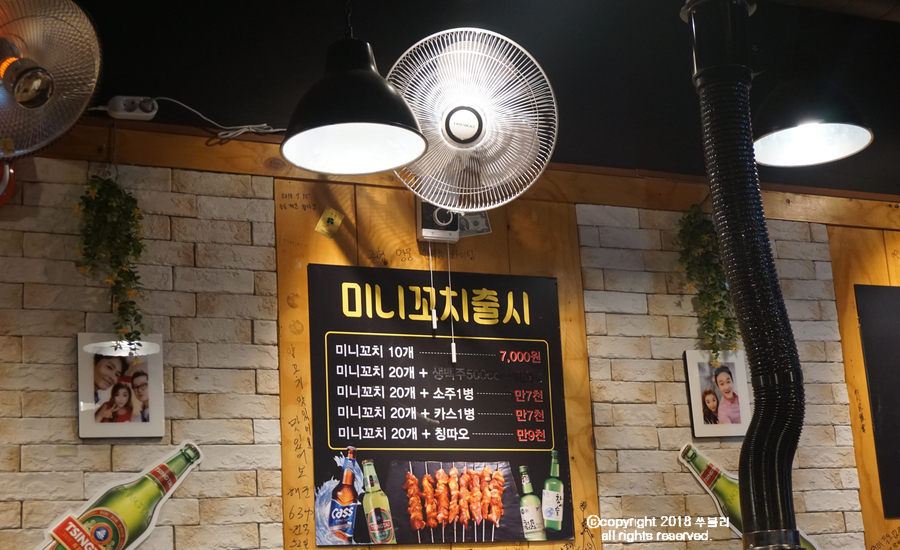 예원양꼬치 이미지