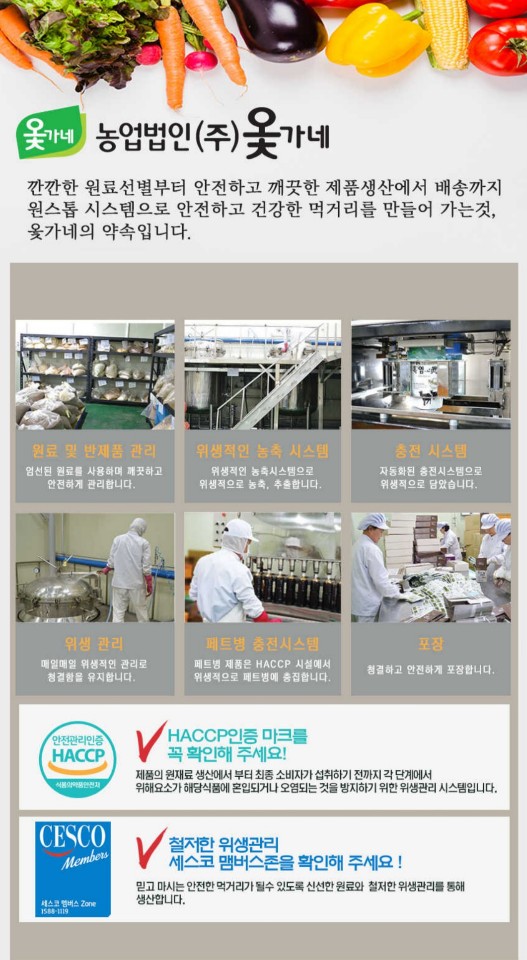 농업법인(주)옻가네 이미지