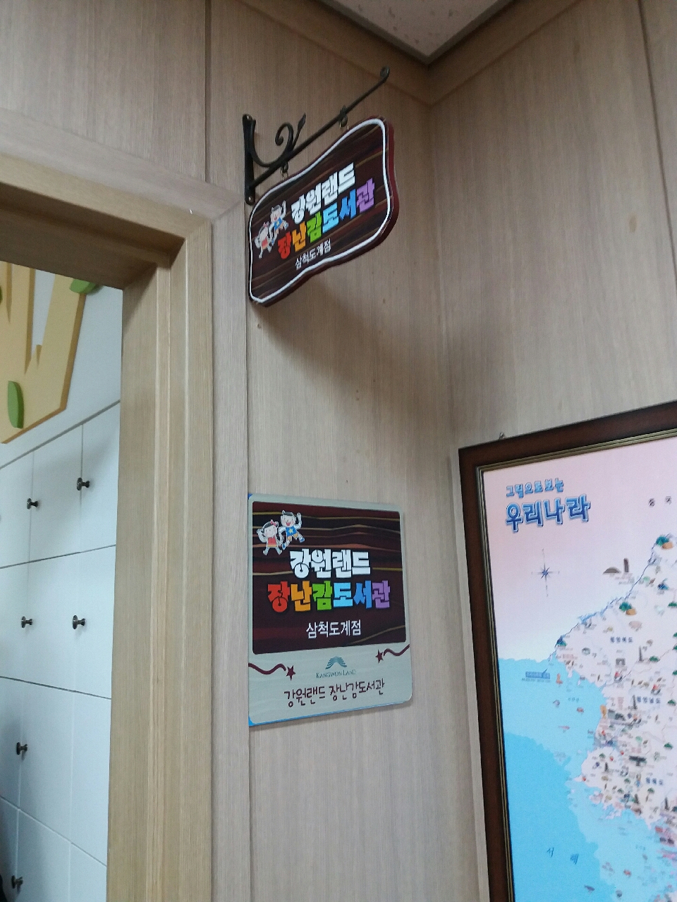 문화공간도계 이미지