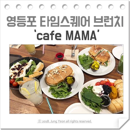 cafe mama (카페마마) 이미지