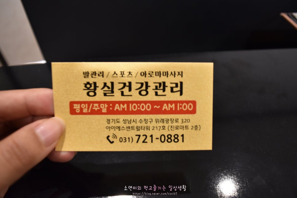 황실건강관리 이미지