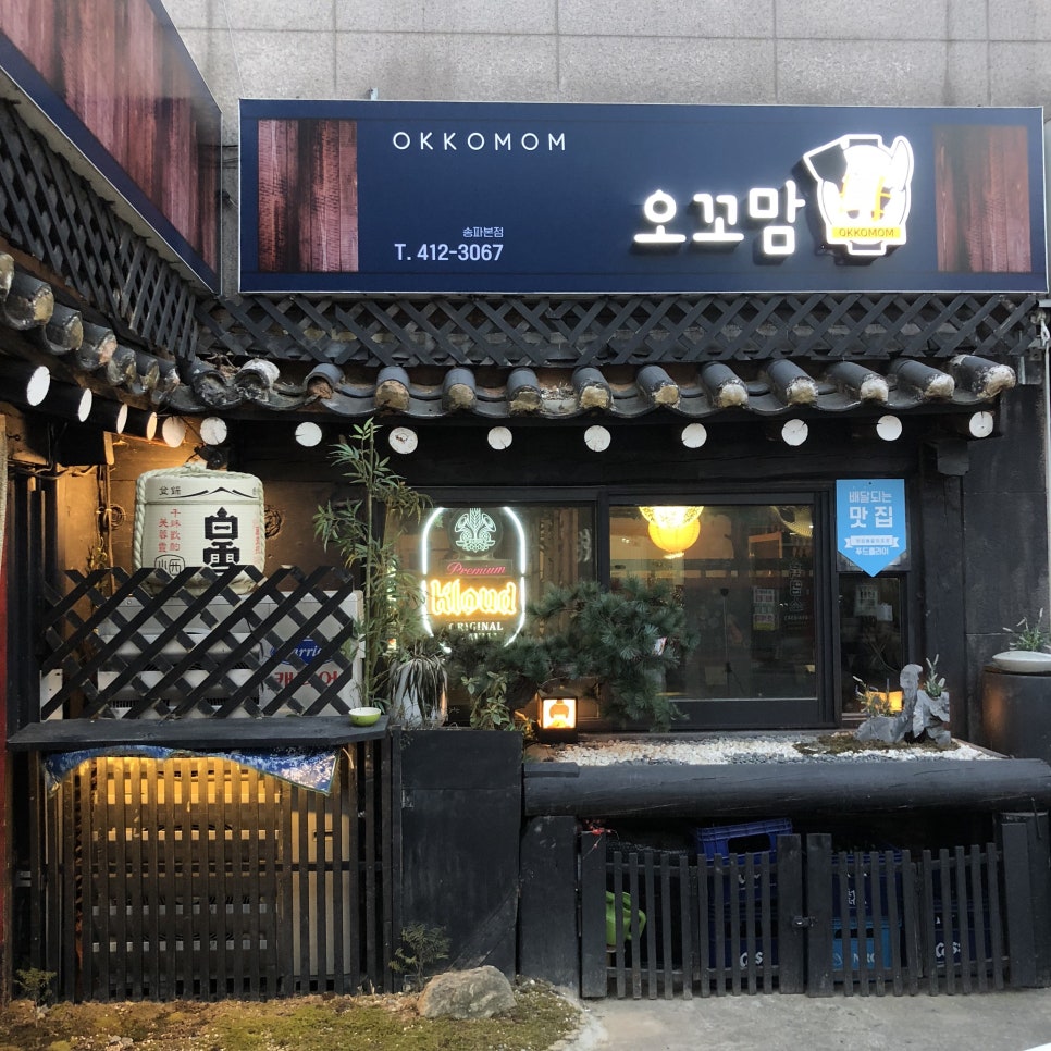 오꼬맘 이미지