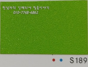 한남자의인테리어필름이야기 이미지