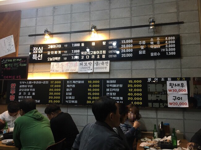 소나무포차 이미지