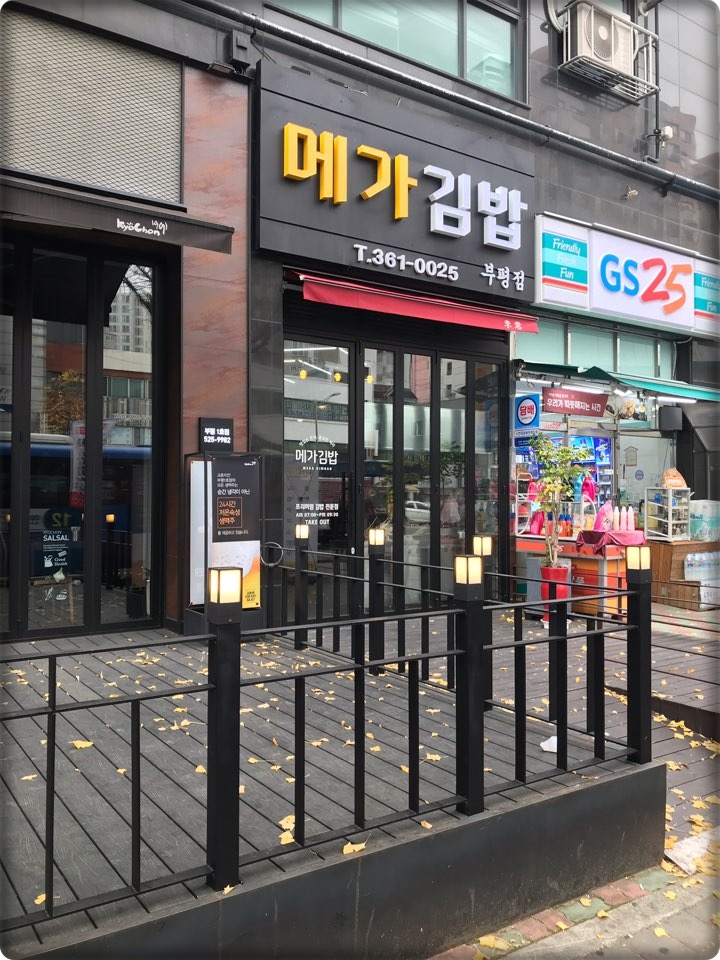 공주김밥 이미지