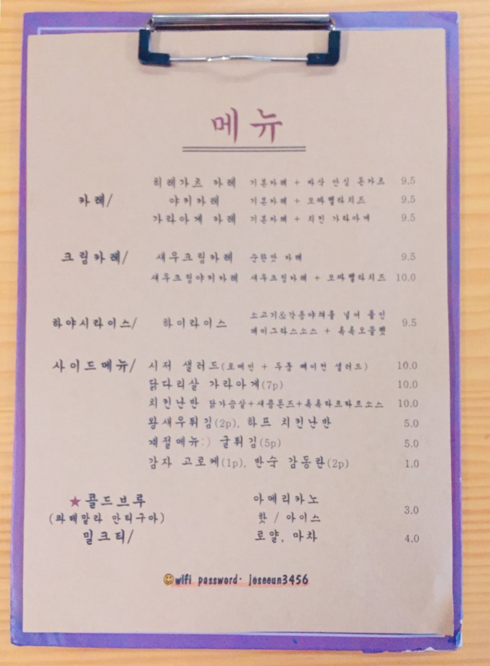 조세은식당 이미지