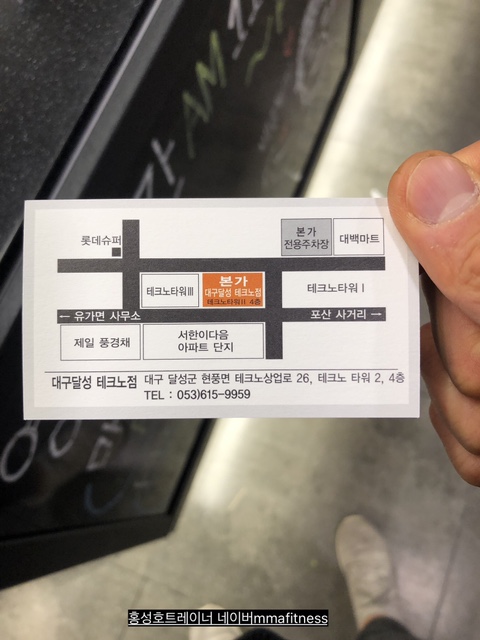 본가 대구달성테크노점 이미지