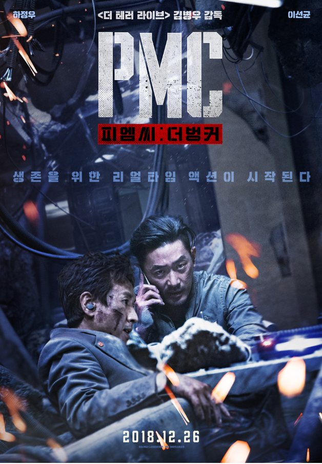 더벙커 이미지