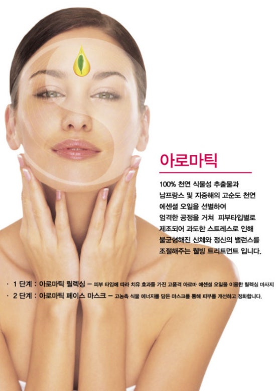 기노(GUINOT) 이미지