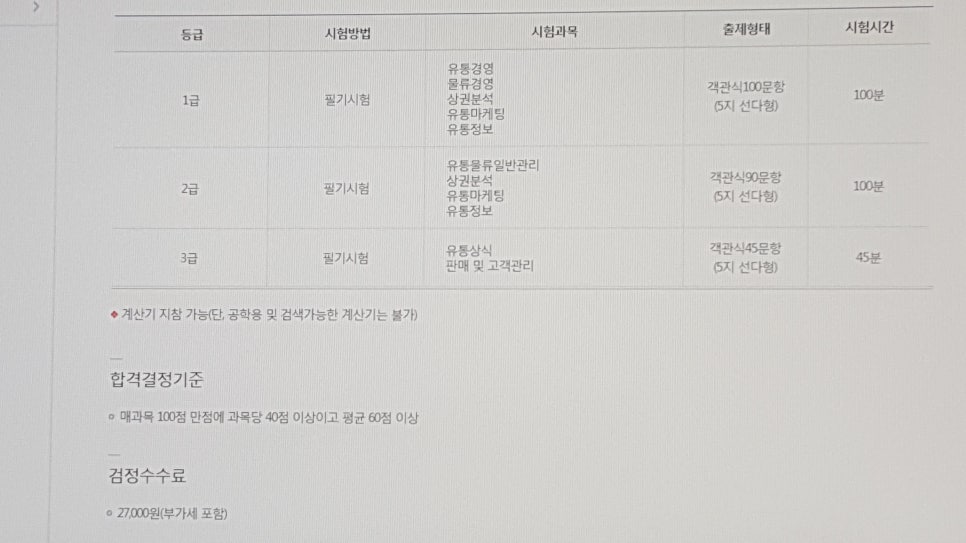 성공유통 이미지