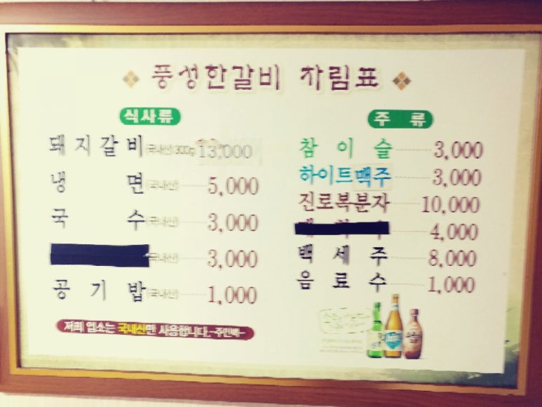 풍성한갈비 이미지