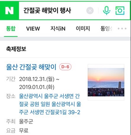 해맞이손칼국수 이미지