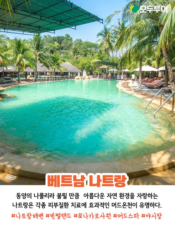 머드온천랜드 이미지