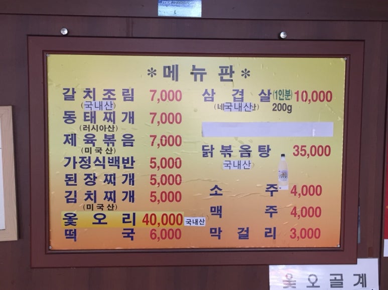 순미식당 이미지