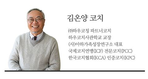 하우코칭 이미지
