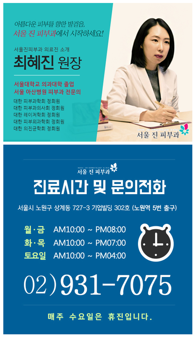 진피부과 이미지