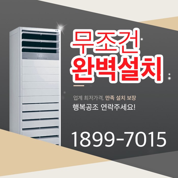 퍼펙트공조 이미지