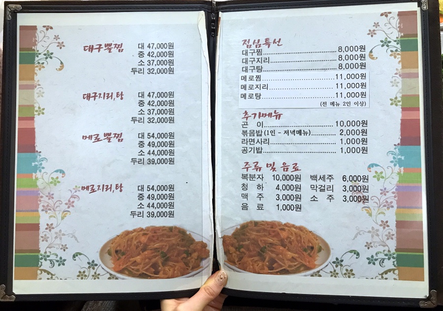 아구찜은장가네 이미지