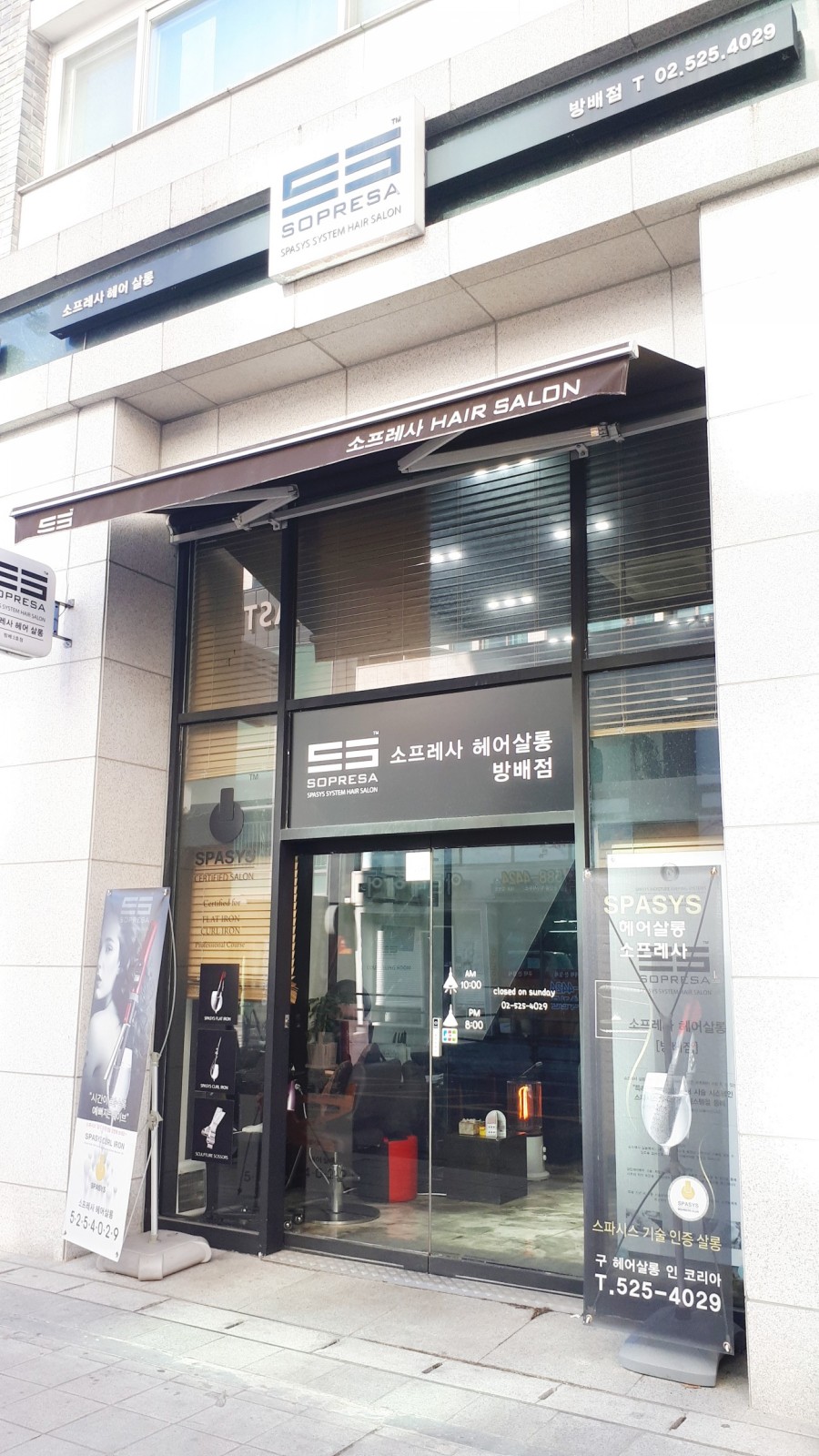 소프레사헤어살롱 이미지