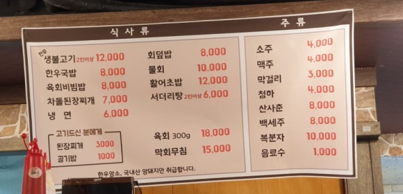 육해공정육식당 이미지
