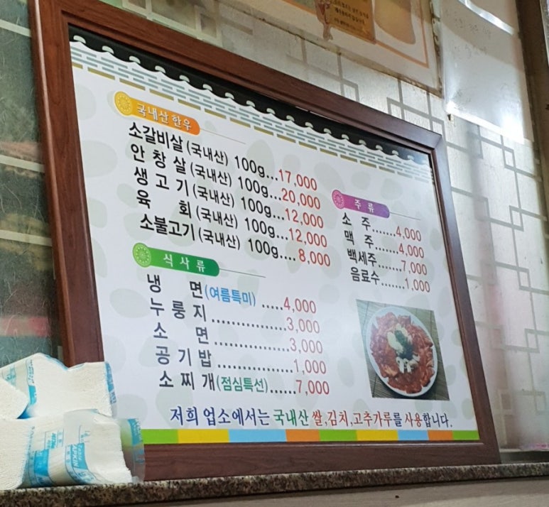 석화한우식육식당 이미지