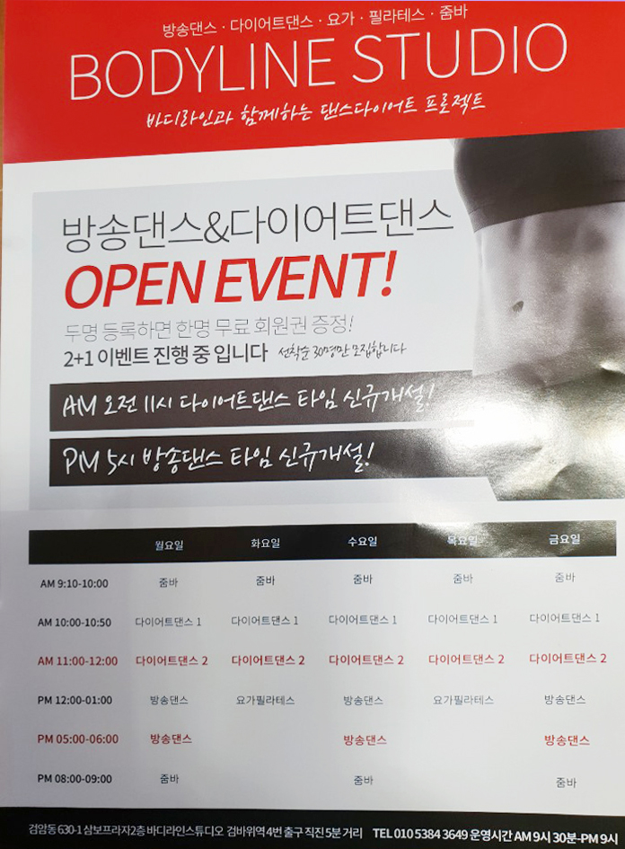 제니댄스스튜디오 이미지