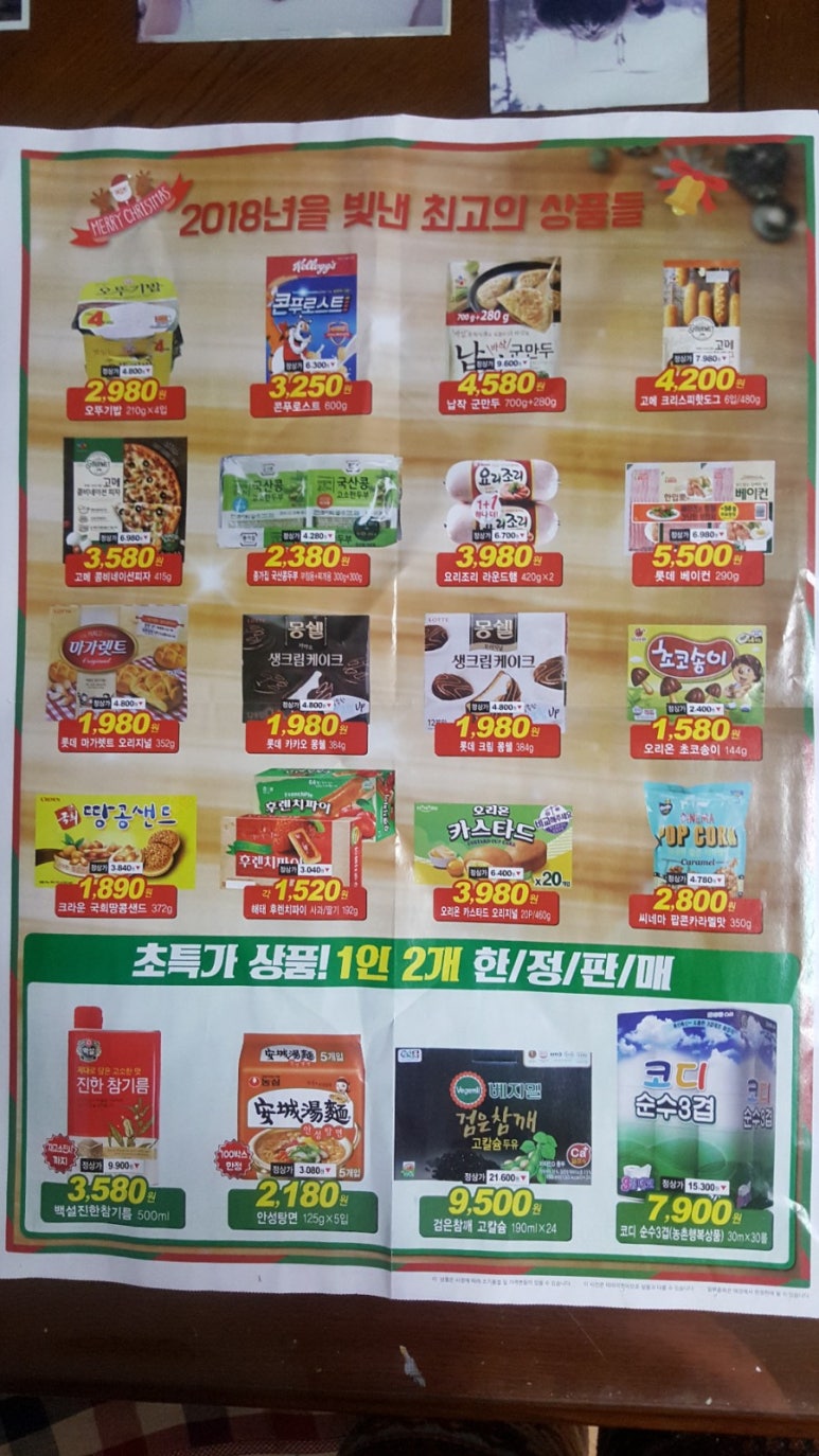 우리홀푸드마트 이미지