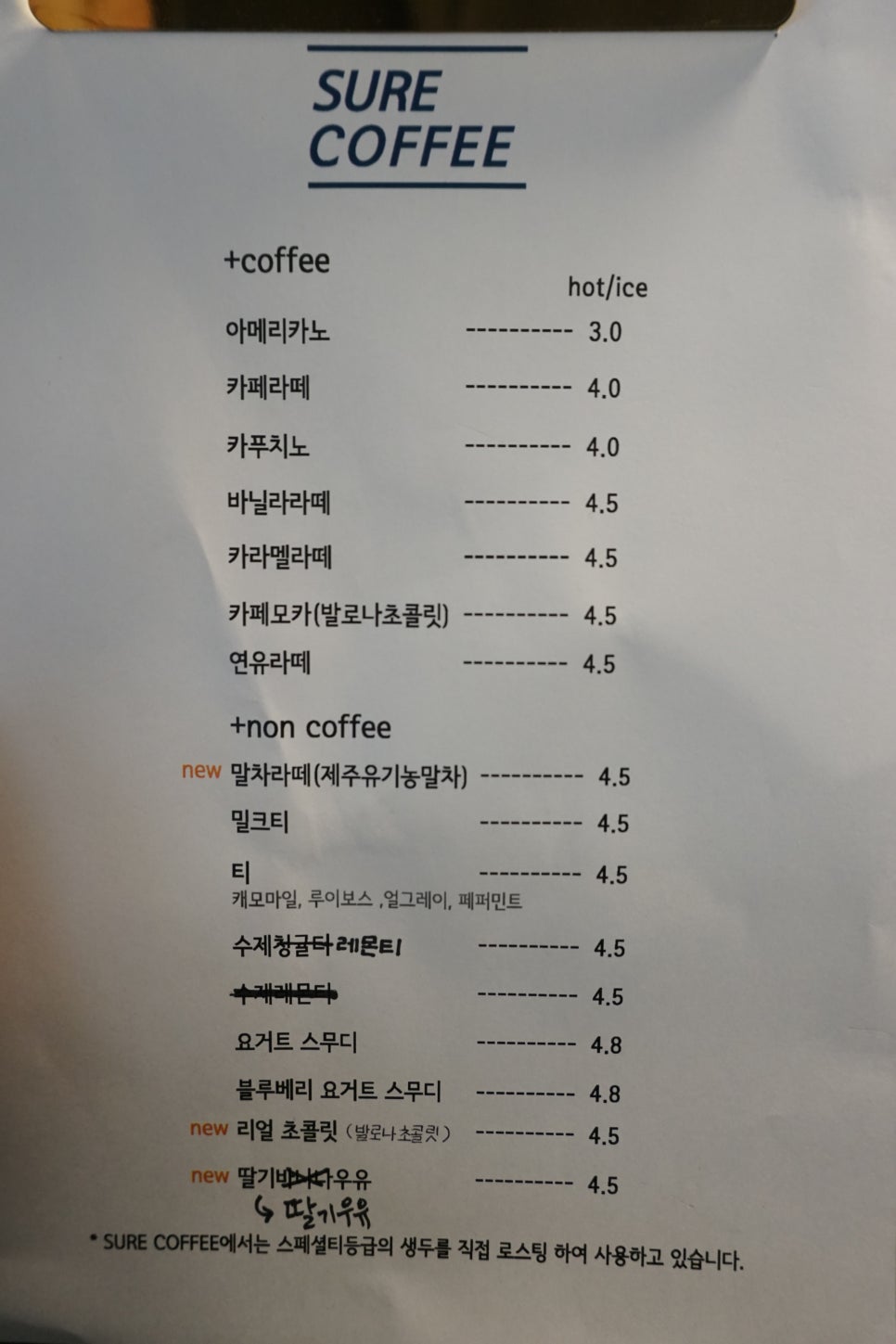 슈어커피 이미지