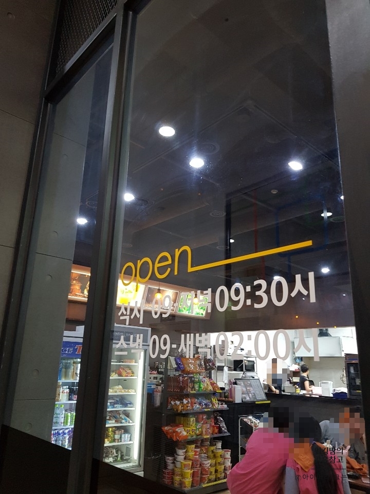 금강산사우나식당 이미지