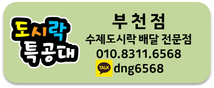 엄마손도시락 이미지