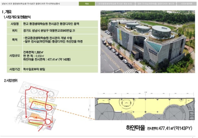 (주)새로움아이 이미지