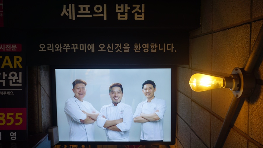 오리와 쭈꾸미 이미지