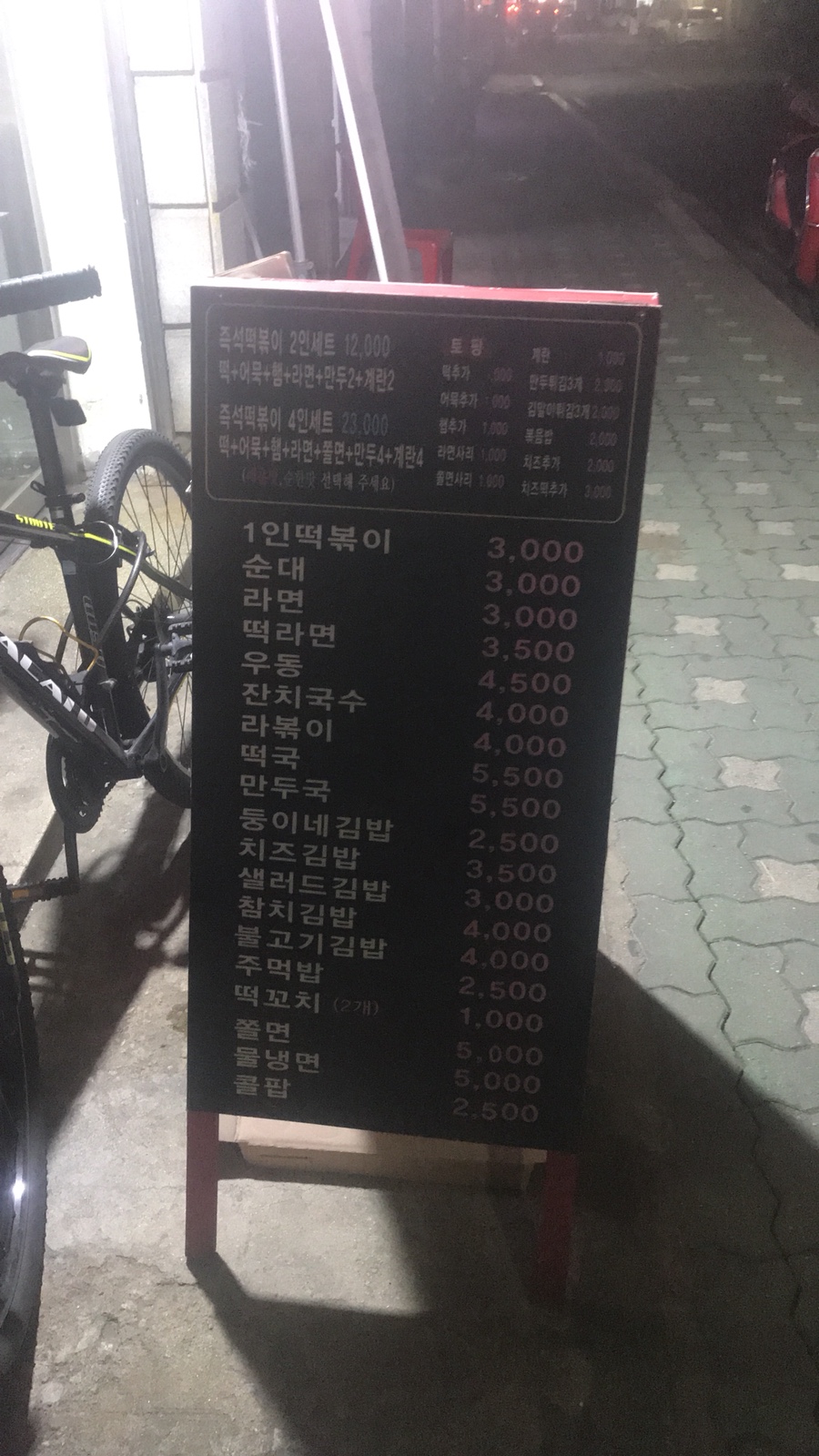 둥이네떡볶이 이미지