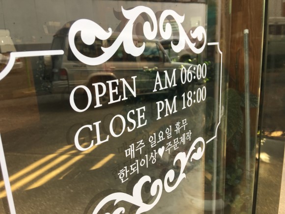 안동떡방앗간 이미지