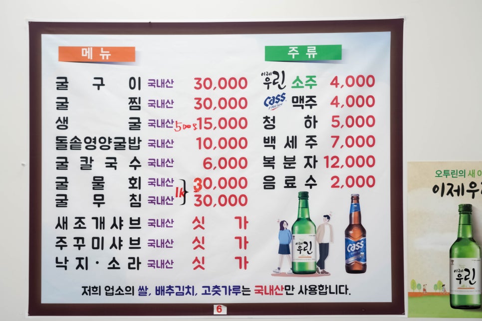 오성굴집 이미지