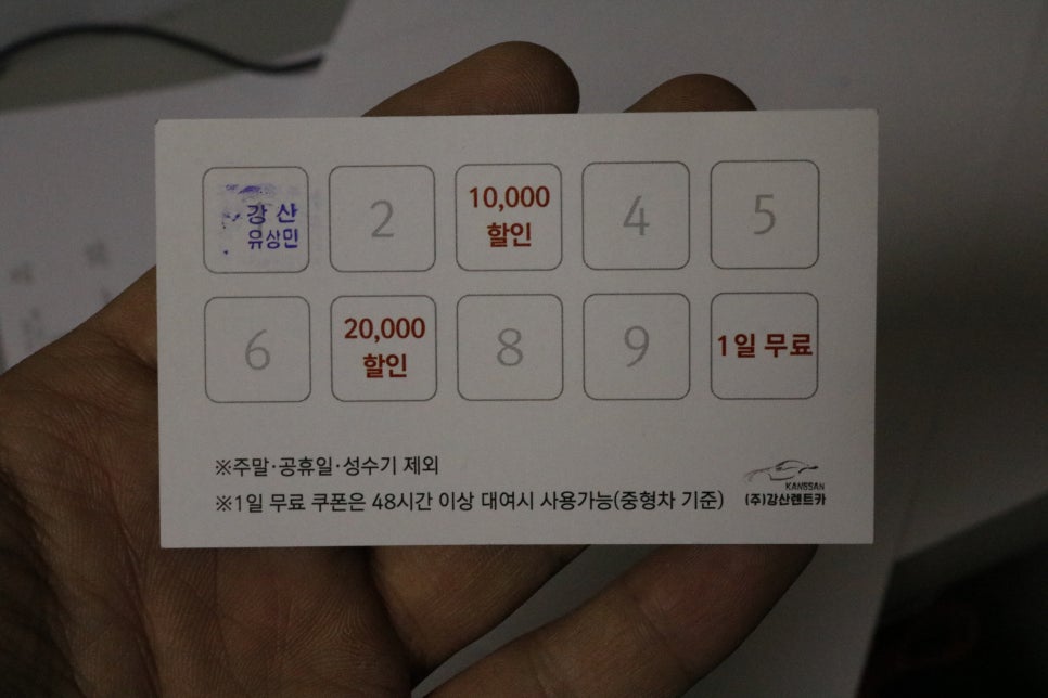 강산렌터카서울영업소 이미지