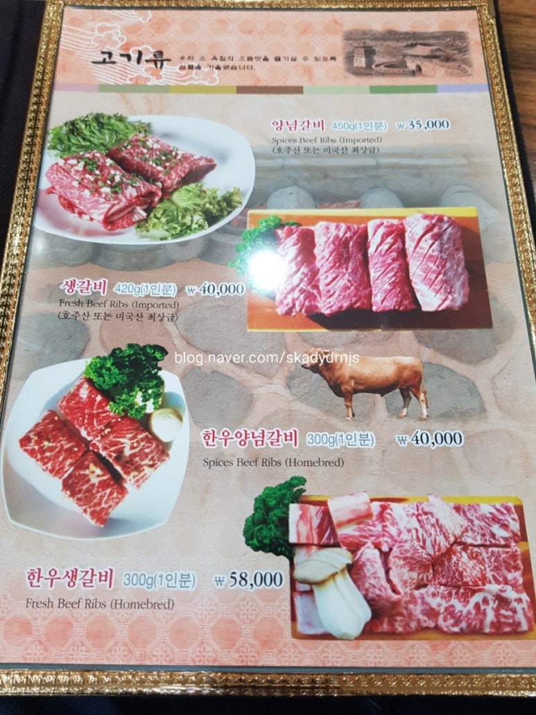 옛수원갈비 이미지