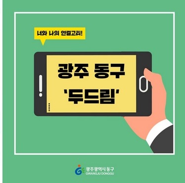 동구스포츠클럽 이미지