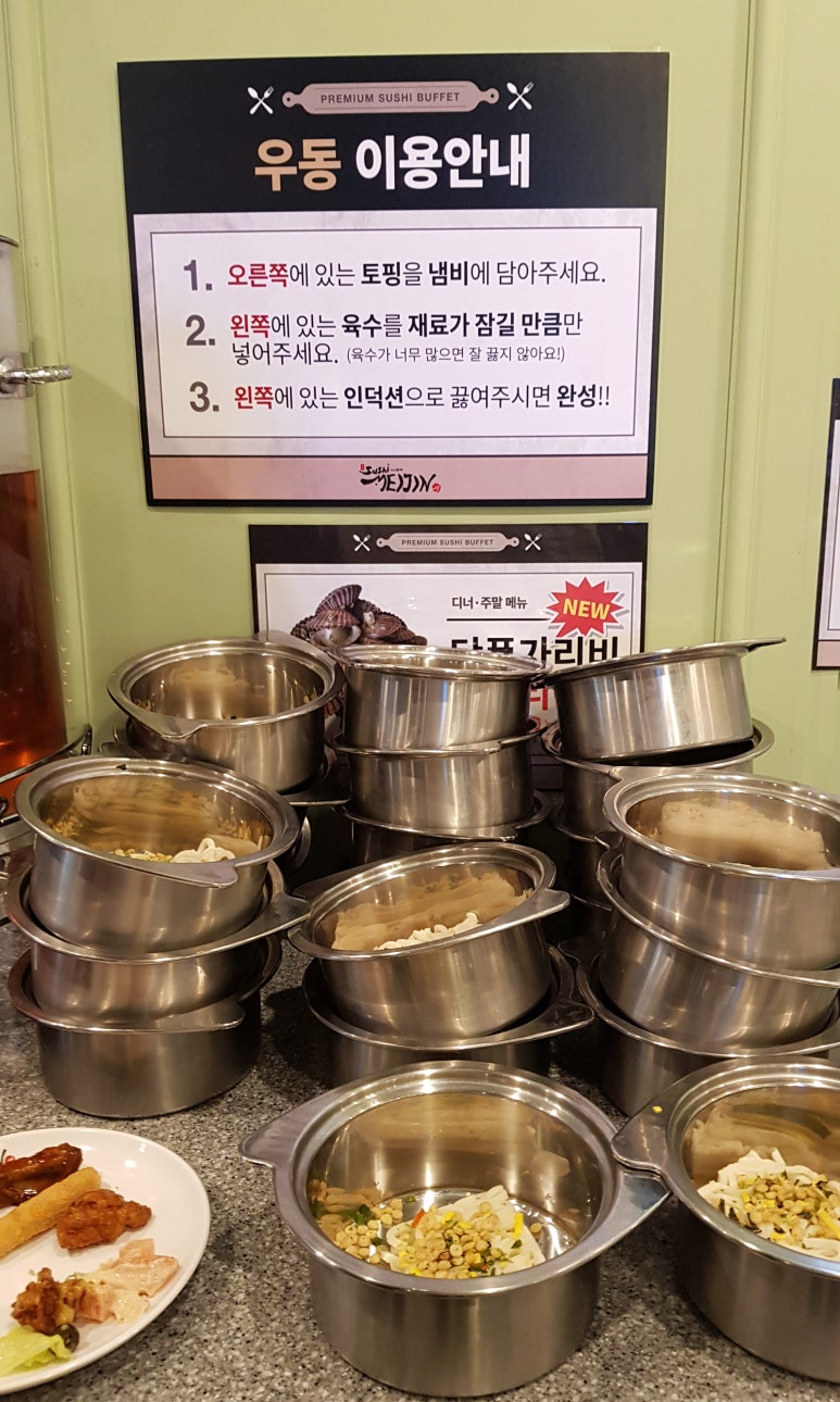 강남초밥 이미지