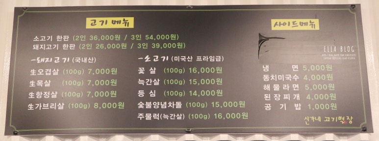 신가네고기별장 이미지