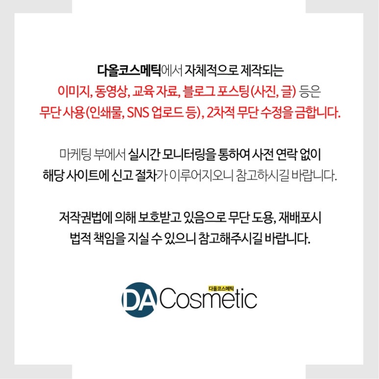 다올 에스테틱 이미지