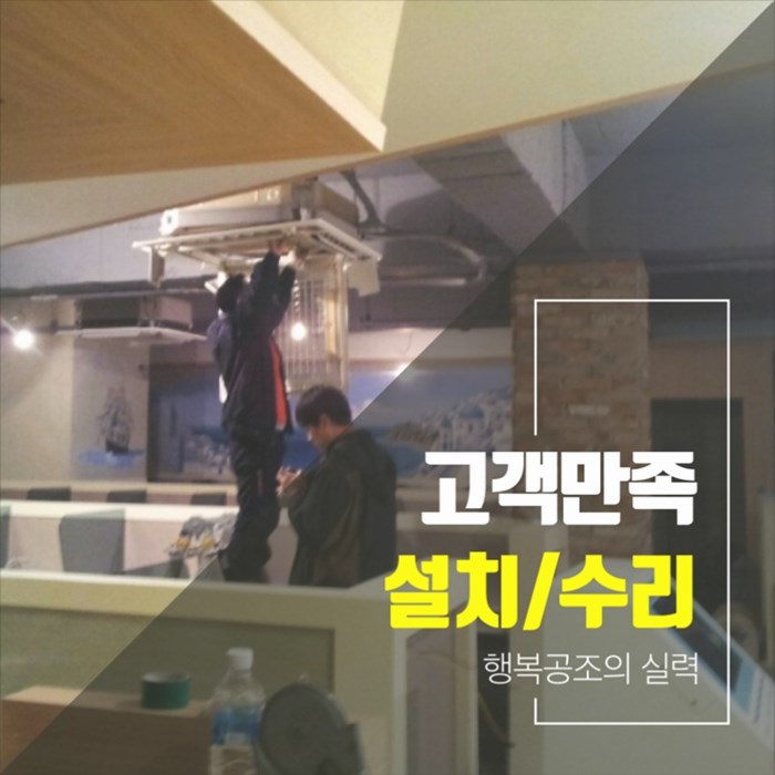 명품공조 이미지