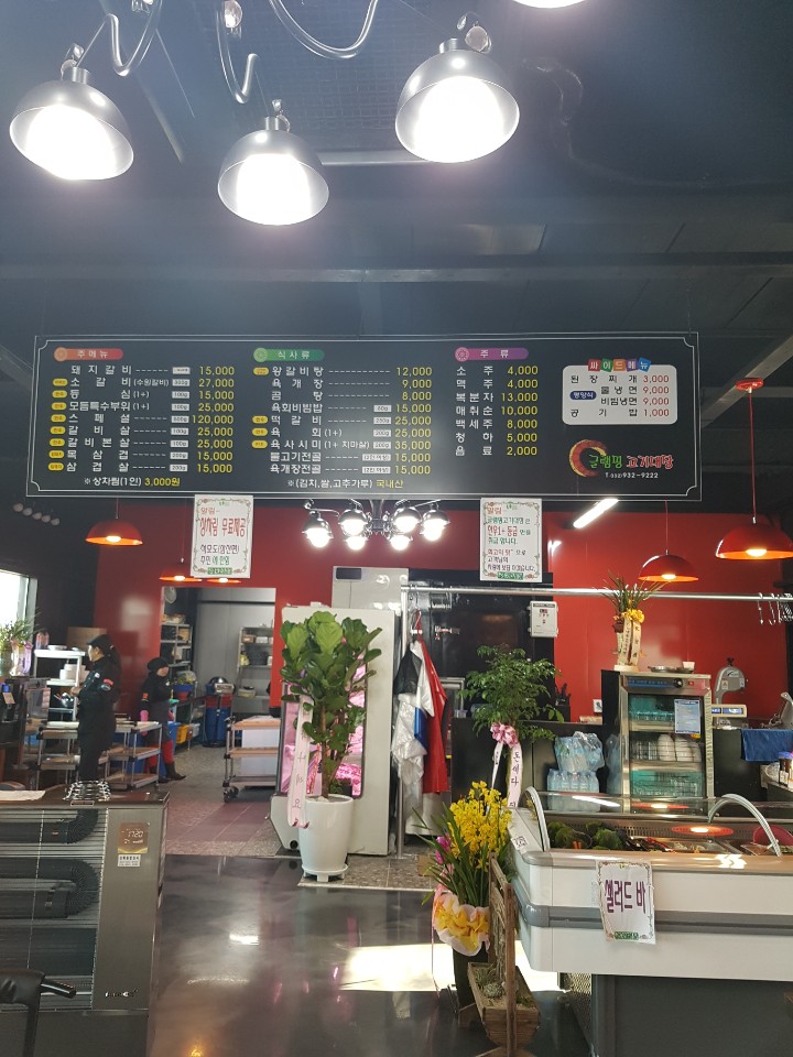 석모도고기대장 이미지