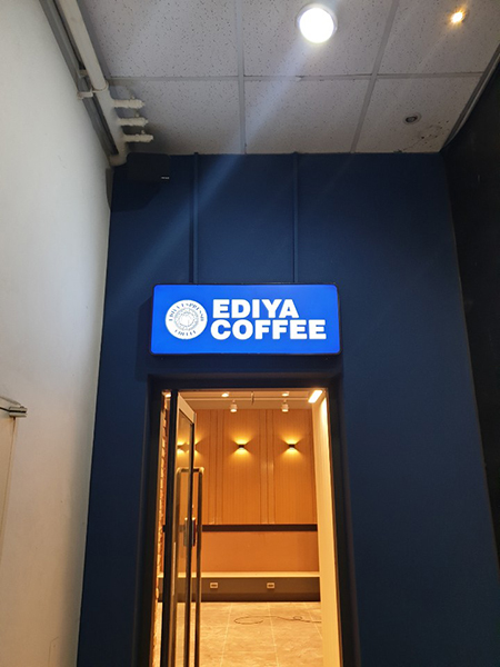 이디야화도점 이미지