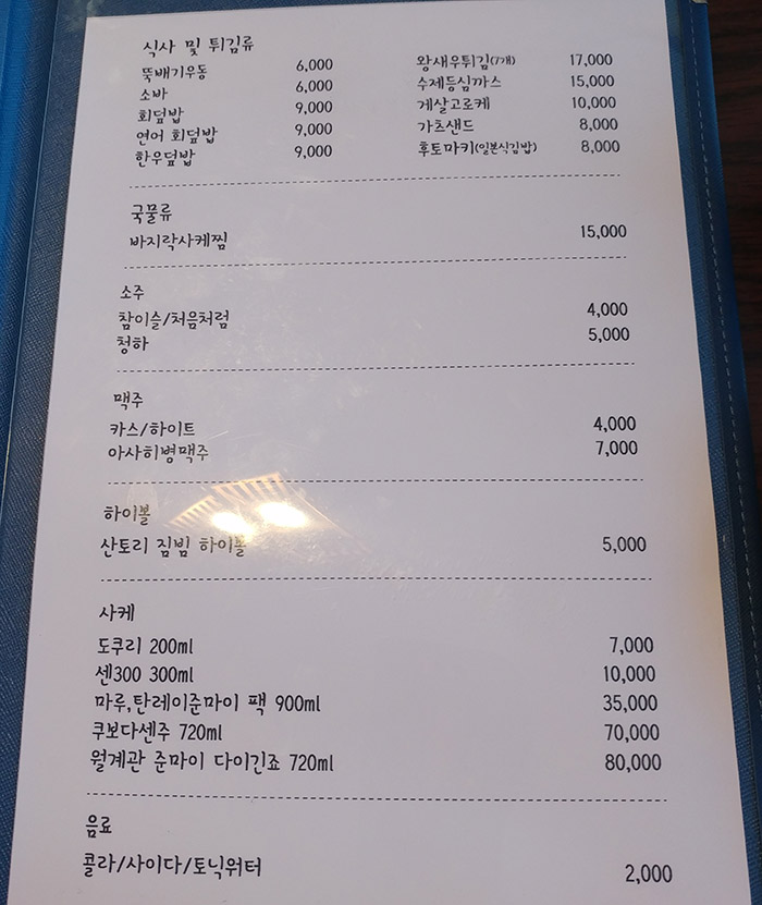 도조스시 이미지