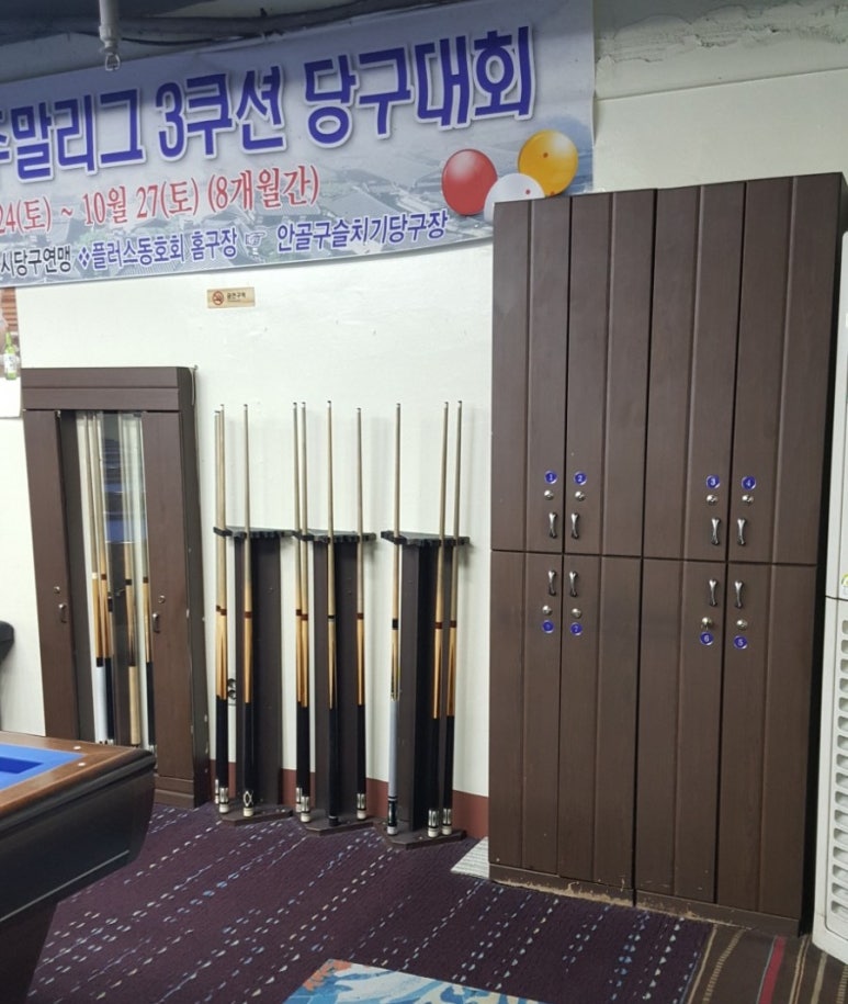 용당구클럽 이미지