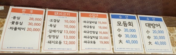 육해공정육식당 이미지