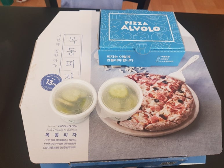 피자알볼로양산1호점 이미지